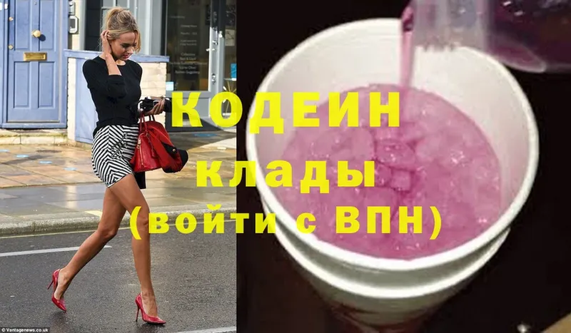 blacksprut как зайти  Себеж  Кодеин Purple Drank  где купить наркоту 