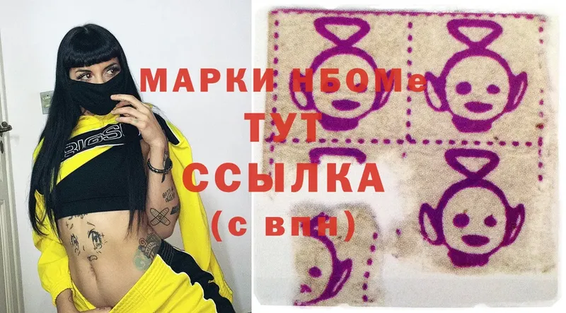 Марки 25I-NBOMe 1,8мг  гидра ссылка  Себеж 